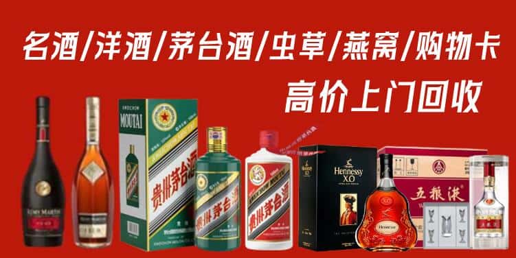 卓资县名酒回收